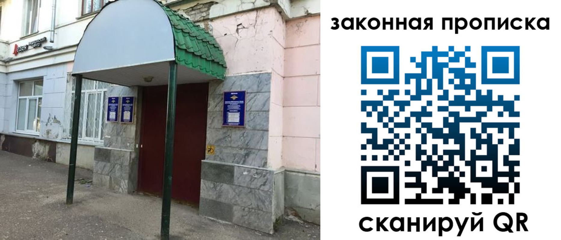 прописка для школы в Кузнецке