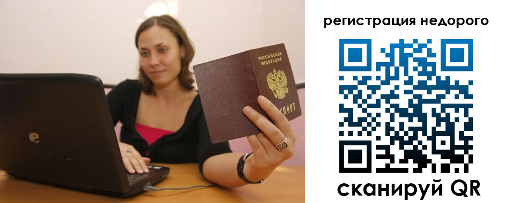 временная регистрация собственник в Кузнецке