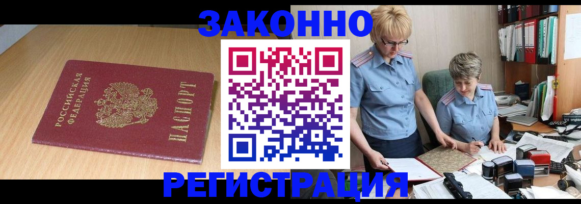 регистрация для школы в Кузнецке
