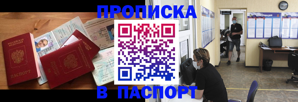 где прописаться в Кузнецке
