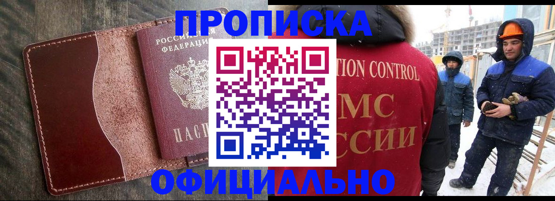 временная регистрация адрес в Кузнецке