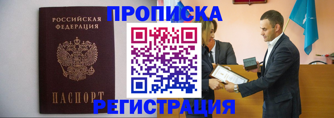 временная регистрация гарантия в Кузнецке