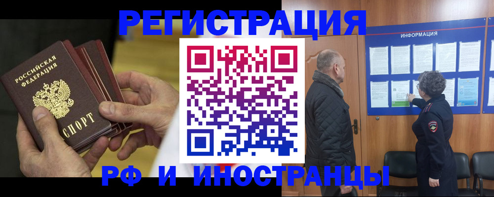временная регистрация купить в Кузнецке