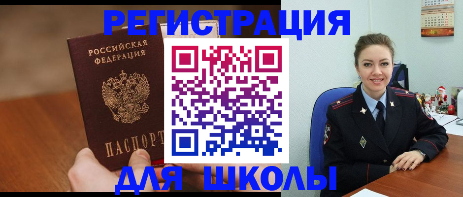 прописка законно в Кузнецке